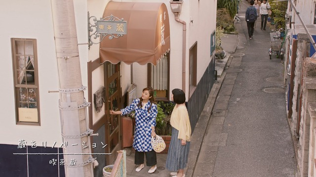 東京メトロ「Find my Tokyo.」北千住