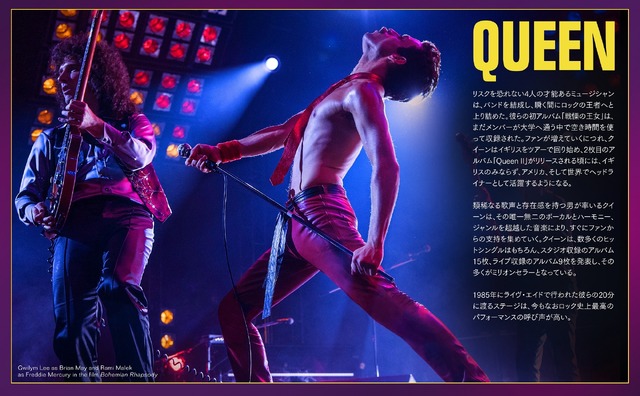 『ボヘミアン・ラプソディ』(C)2019 Twentieth Century Fox Home Entertainment LLC. All Rights Reserved.