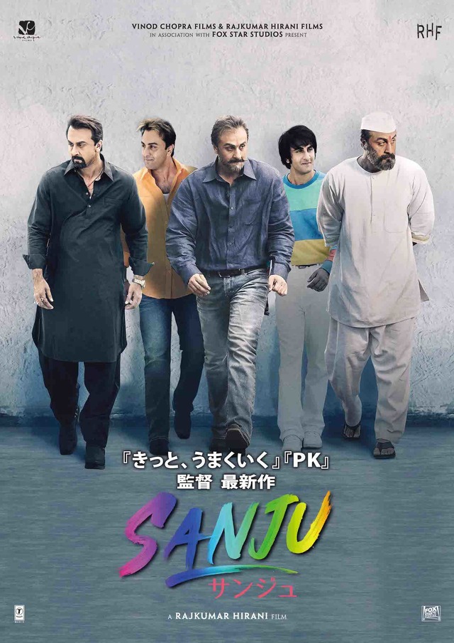 『SANJU／サンジュ』（C）Copyright RH Films LLP. 2018