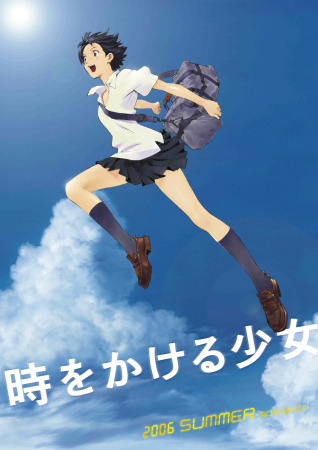 5月1日（水・祝）上映『時をかける少女』　(C) 「時をかける少女」製作委員会 2006