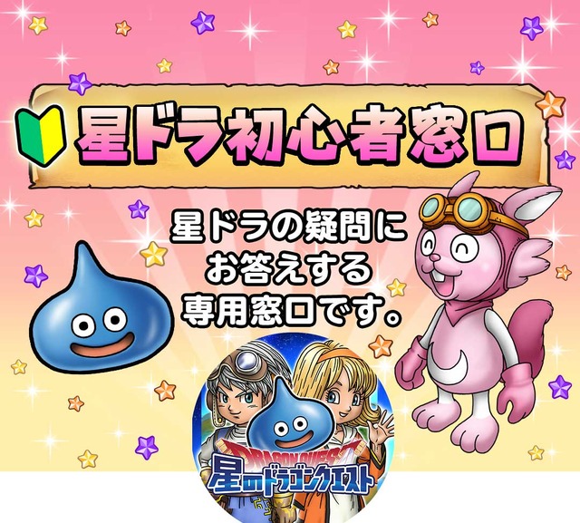 「星のドラゴンクエスト」応援ソング制作　（C）2015-2019 ARMOR PROJECT/BIRD STUDIO/SQUARE ENIX All Rights Reserved.