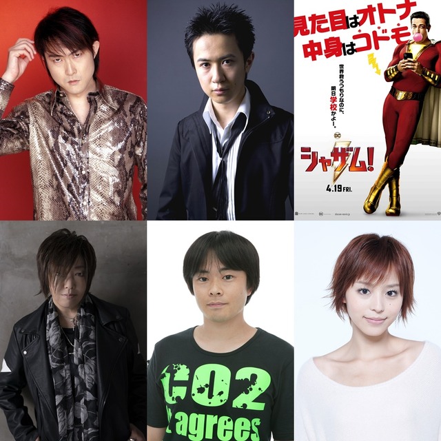 『シャザム!』第2弾吹替キャスト(C)2019 WARNER BROS. ENTERTAINMENT INC.