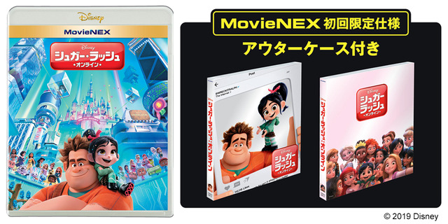 『シュガー・ラッシュ：オンライン』（C）2019 Disney