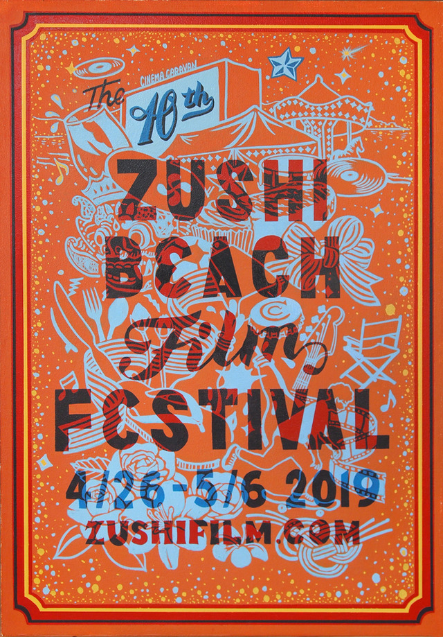 第10回 逗子海岸映画祭