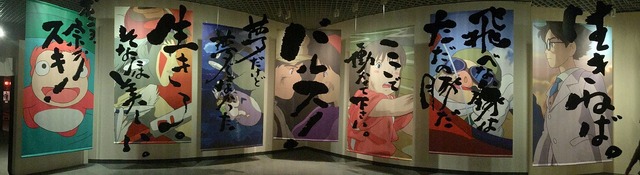 過去開催「言葉の魔法展」の様子　（C）TS　（C）Studio Ghibli