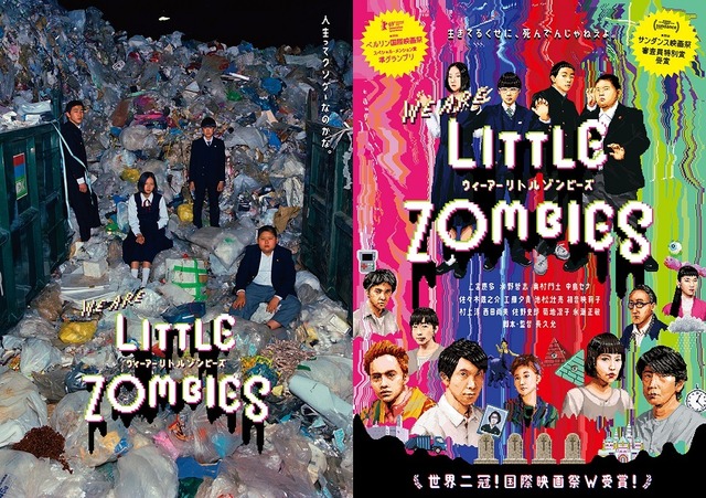 『ウィーアーリトルゾンビーズ』（C）2019“WE ARE LITTLE ZOMBIES”FILM PARTNERS