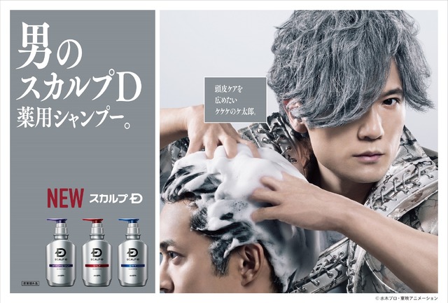 TVCM「スカルプＤ　ティザー篇／風呂篇／店頭篇」（C）水木プロ・東映アニメーション