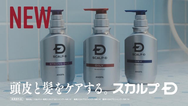 TVCM「スカルプＤ　風呂篇」（C）水木プロ・東映アニメーション