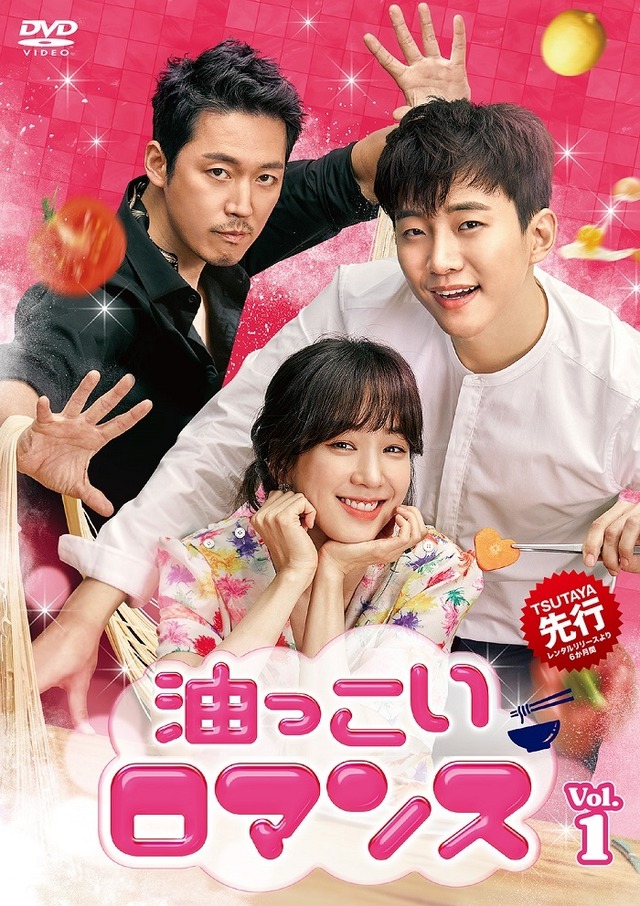 2pmジュノ ツンデレキャラが話題 油っこいロマンス 第1話無料配信 Cinemacafe Net