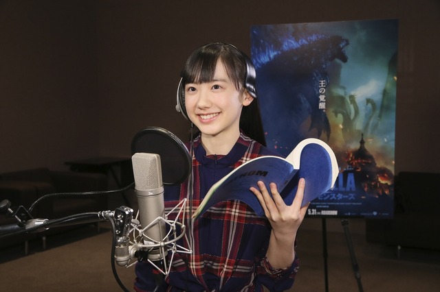 『ゴジラ キング・オブ・モンスターズ』芦田愛菜 (C) 2019 Legendary and Warner Bros. Pictures. All Rights Reserved.