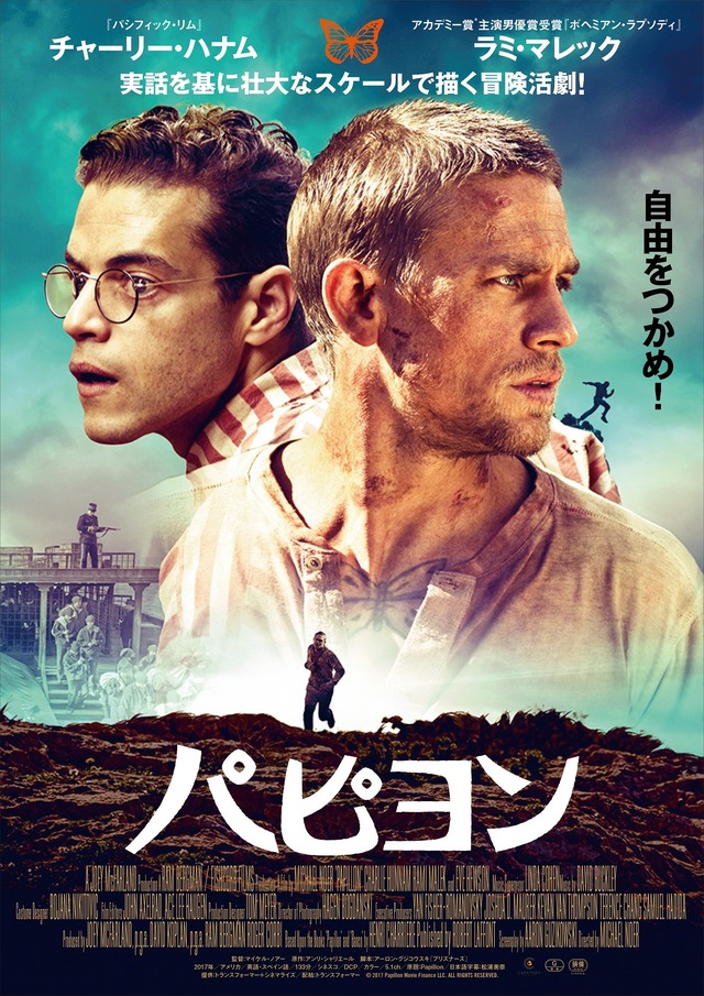 新ビジュアル『パピヨン』（C） 2017 Papillon Movie Finance LLC. ALL RIGHTS RESERVED.