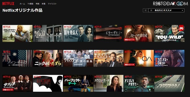 10連休は気になっていた配信作品をイッキ見！Netflixを選ぶこれだけの理由