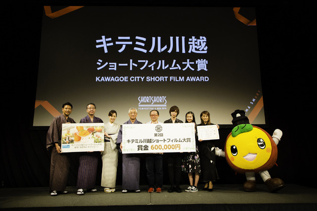 キテミル川越ショートフィルム大賞