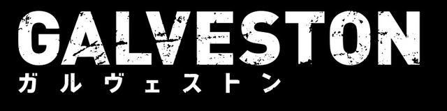 『ガルヴェストン』(c)2018 EMERALD SHORES LLC -ALL RIGHTS RESERVED