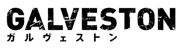 『ガルヴェストン』(c)2018 EMERALD SHORES LLC -ALL RIGHTS RESERVED
