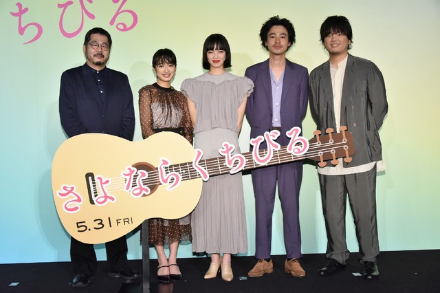 『さよならくちびる』完成披露 (C)2019「さよならくちびる」製作委員会