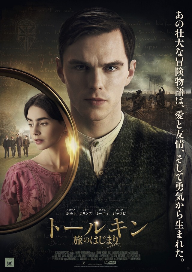 『トールキン 旅のはじまり』 (C)2019 Twentieth Century Fox