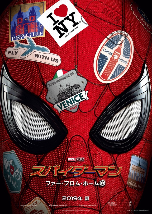 『スパイダーマン：ファー・フロム・ホーム』日本版ティザーポスター＜表面＞