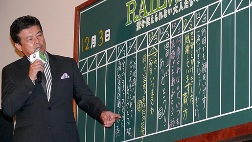 『RAILWAYS 愛を伝えられない大人たちへ』初日舞台挨拶