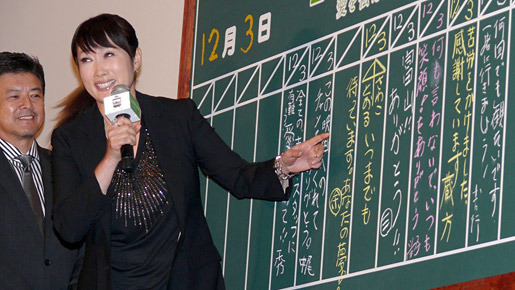 『RAILWAYS 愛を伝えられない大人たちへ』初日舞台挨拶