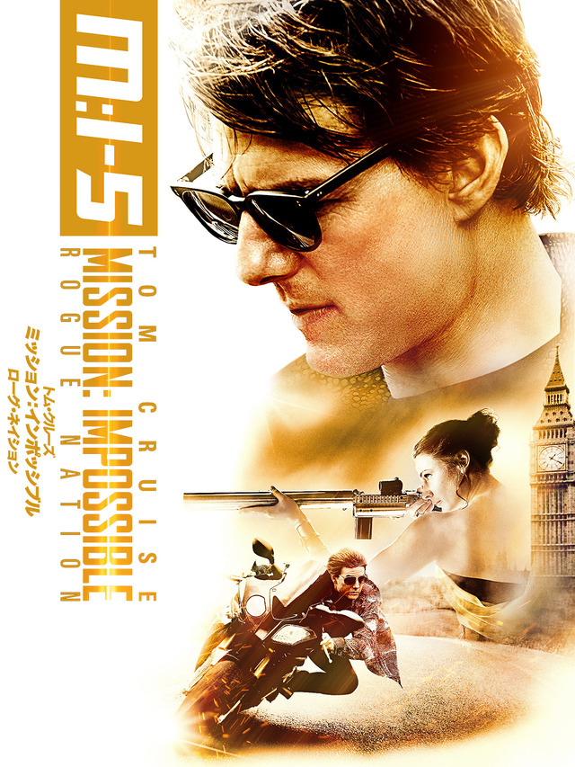 『ミッション:インポッシブル/ローグネイション』(C)PARAMOUNT PICTURES. ALL RIGHTS RESERVED.