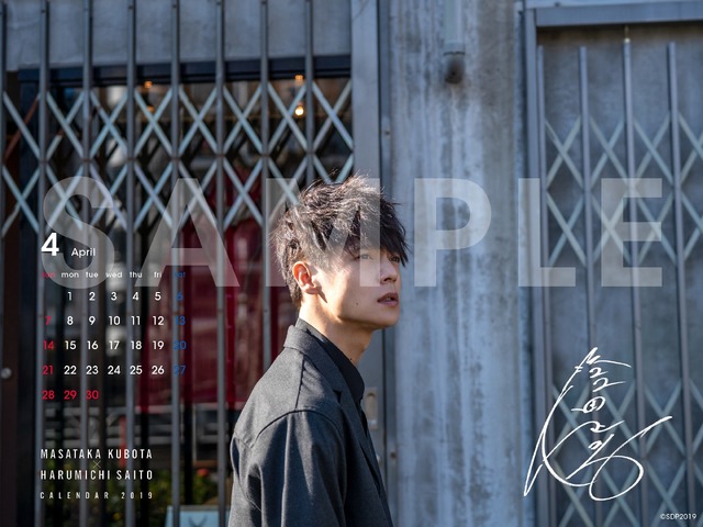 「窪田正孝×写真家・齋藤陽道 カレンダー2019」サンプルSmartphone用※画像はイメージ　実際の商品とは異なる