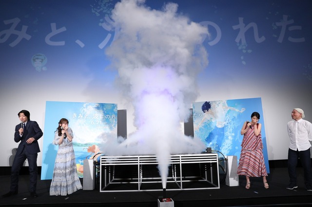 『きみと、波にのれたら』完成披露イベント（C）2019「きみと、波にのれたら」製作委員会