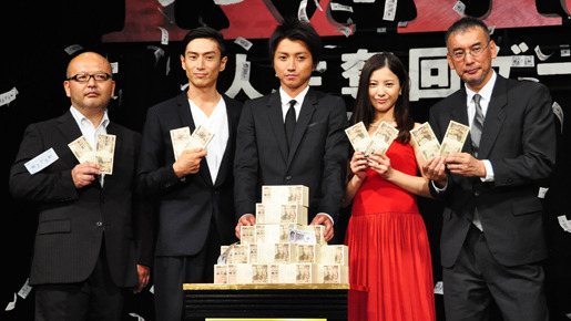 『カイジ2 ～人生奪回ゲーム～』完成披露記者会見