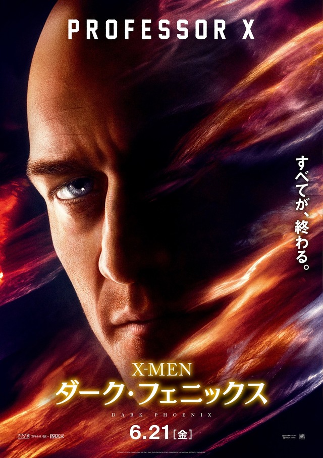 『X-MEN：ダーク・フェニックス』プロフェッサーX　（C）2019 Twentieth Century Fox Film Corporation