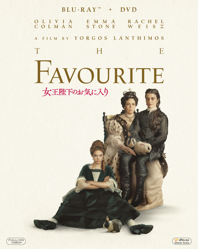 『女王陛下のお気に入り』ブルーレイ&DVD (C) 2019 Twentieth Century Fox Home Entertainment LLC. All Rights Reserved.