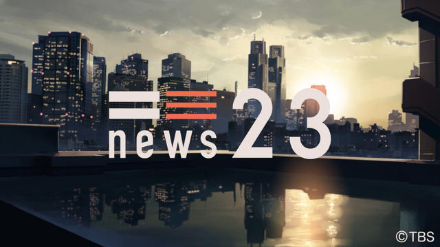 NEWS23(c)TBS