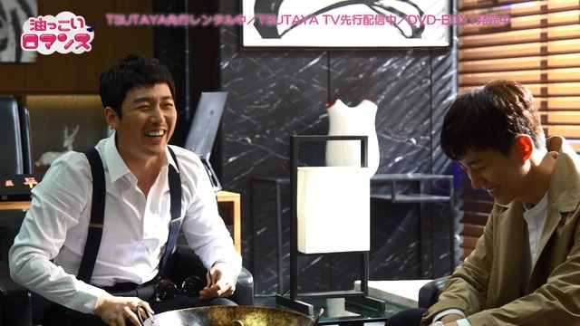 「油っこいロマンス」（C）SBS