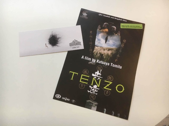 監督週間の短編部門に出た『GRAND BOUQUET』と批評家週間に出た『典座』のチラシ