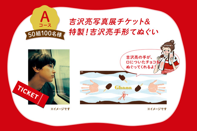 ロッテ　ガーナアイス