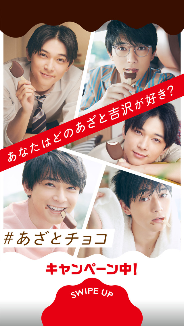 ロッテ　ガーナアイス