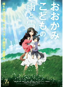『おおかみこどもの雨と雪』製作発表会見