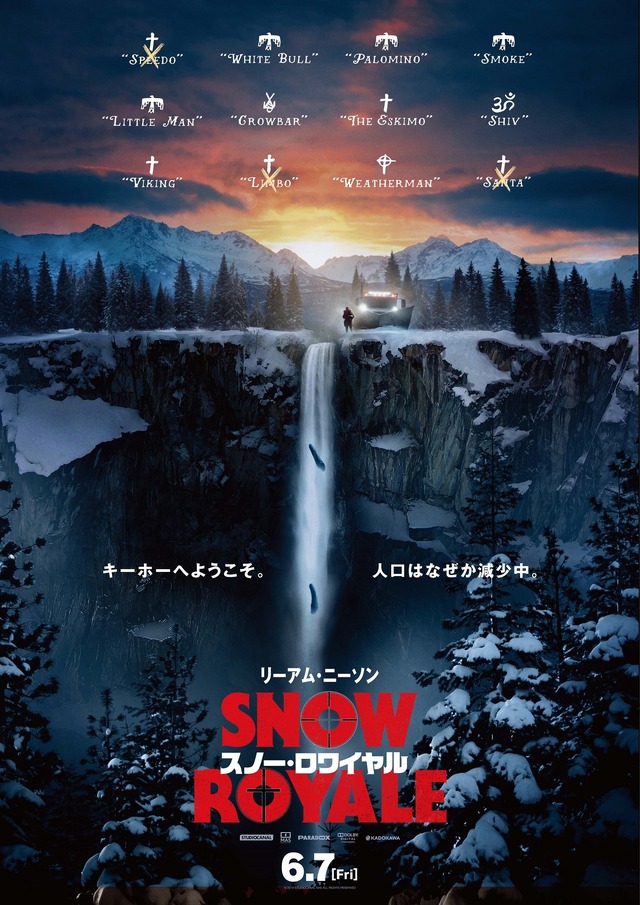 『スノー・ロワイヤル』（C） 2019 STUDIOCANAL SAS ALL RIGHTS RESERVED.