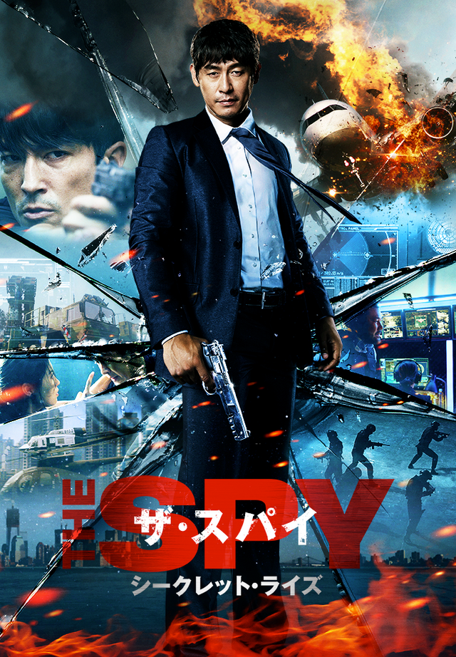 『ザ・スパイ シークレット・ライズ』　（C）2013 CJ E&M CORPORATION, ALL RIGHTS RESERVED