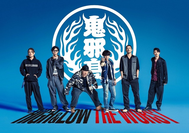 HIGH＆LOW Blu-Ray 鬼邪高校 下敷き 腕章 川村壱馬 吉野北人