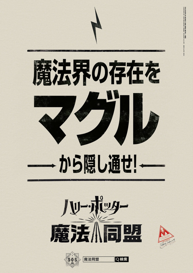 「ハリー・ポッター：魔法同盟」PORTKEY GAMES, WIZARDING WORLD, HARRY POTTER: WIZARDS UNITE, characters, names and related indicia （C） and TM Warner Bros. Entertainment Inc. Publishing Rights （C） J.K. Rowling. （C）Niantic,Inc. All Rights Reserved (s19)