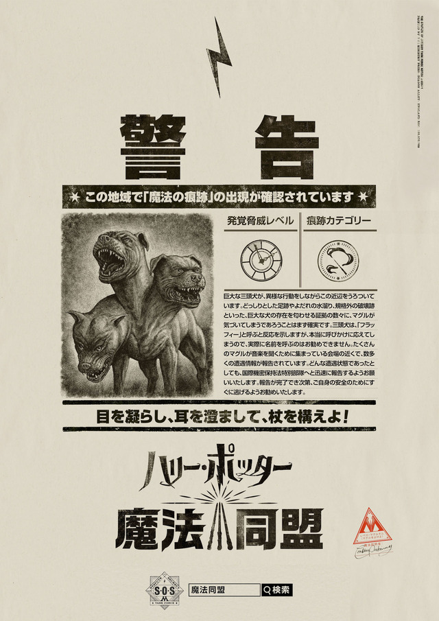 「ハリー・ポッター：魔法同盟」PORTKEY GAMES, WIZARDING WORLD, HARRY POTTER: WIZARDS UNITE, characters, names and related indicia （C） and TM Warner Bros. Entertainment Inc. Publishing Rights （C） J.K. Rowling. （C）Niantic,Inc. All Rights Reserved (s19)