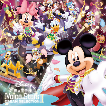 「Disney 声の王子様」（C）Disney