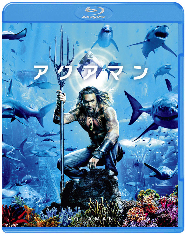 『アクアマン』　AQUAMAN and all related characters and elements are trademarks of and （C）DC Comics. （C）2018 Warner Bros. Entertainment Inc. All rights reserved.
