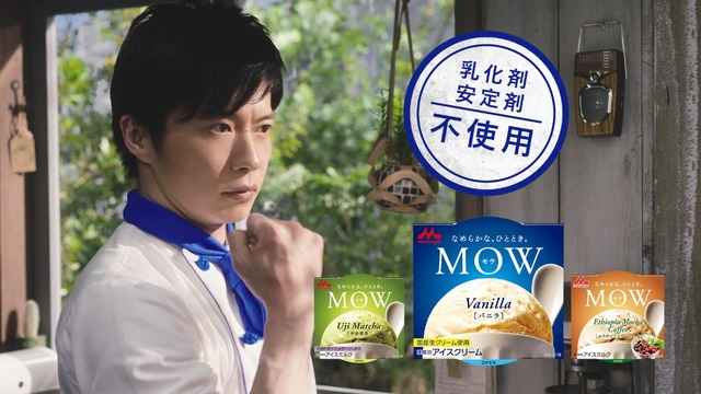 森永乳業「アイス屋MOW」篇