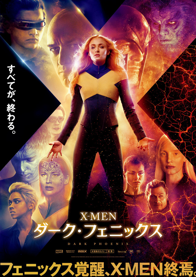 『X-MEN：ダーク・フェニックス』　（C）2019 Twentieth Century Fox Film Corporation