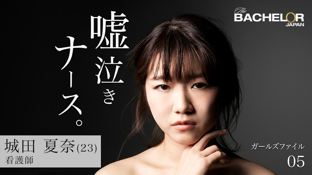 「バチェラー・ジャパン」シーズン3（C）2019 Warner Bros. International Television Production Limited. All rights reserved.