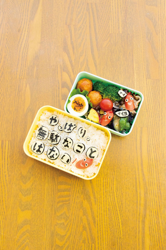 『今日も嫌がらせ弁当』（C）2019「今日も嫌がらせ弁当」製作委員会