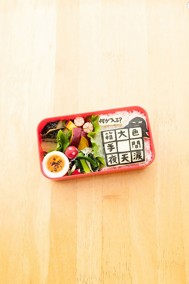 『今日も嫌がらせ弁当』（C）2019「今日も嫌がらせ弁当」製作委員会