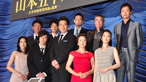 『聯合艦隊司令長官　山本五十六 —太平洋戦争70年目の真実—』初日舞台挨拶