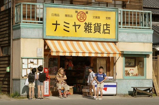 『ナミヤ雑貨店の奇蹟』(C)2017「ナミヤ雑貨店の奇蹟」製作委員会